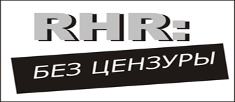 Russia-Hockey.ru: Без прокатов, жёстко, в тело